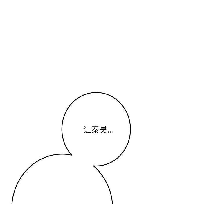 极乐之神第39話