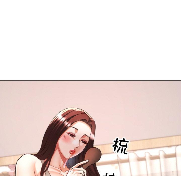 已嫁人的她第23話