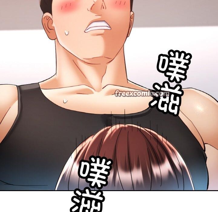 已嫁人的她第23話