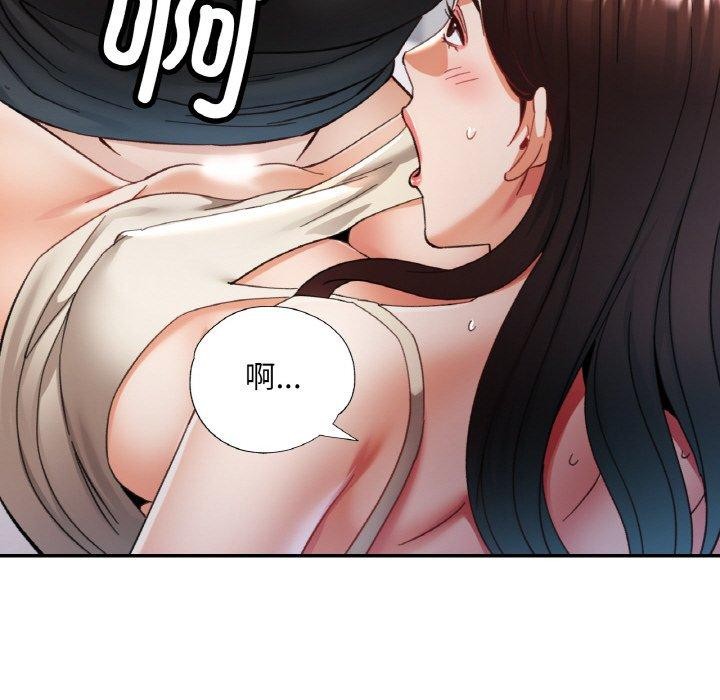 已嫁人的她第23話