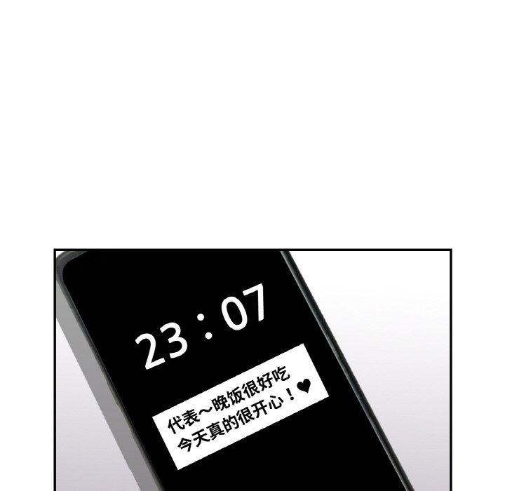 已嫁人的她第23話