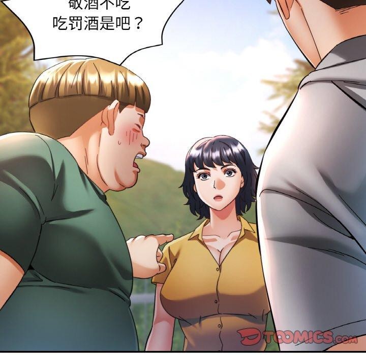 已嫁人的她第23話