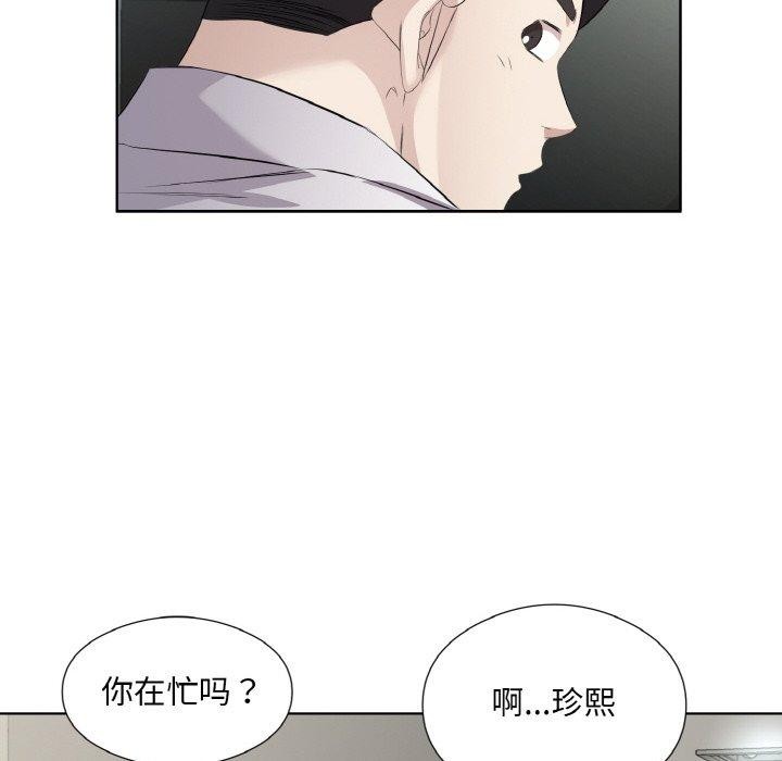 回归单身的继女第24話