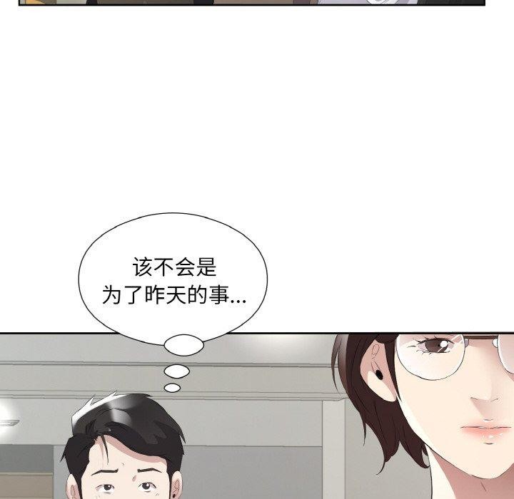 回归单身的继女第24話