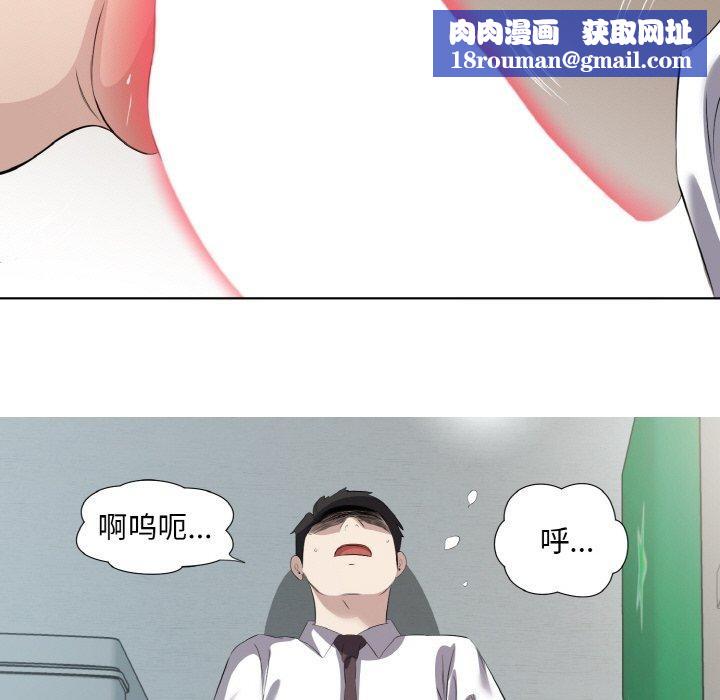 回归单身的继女第24話