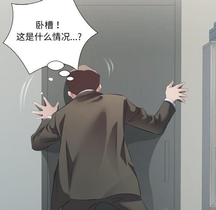 回归单身的继女第24話