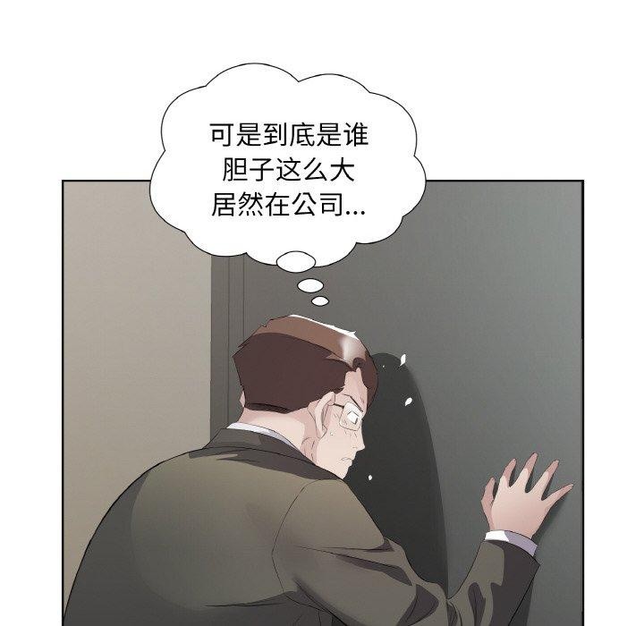 回归单身的继女第24話