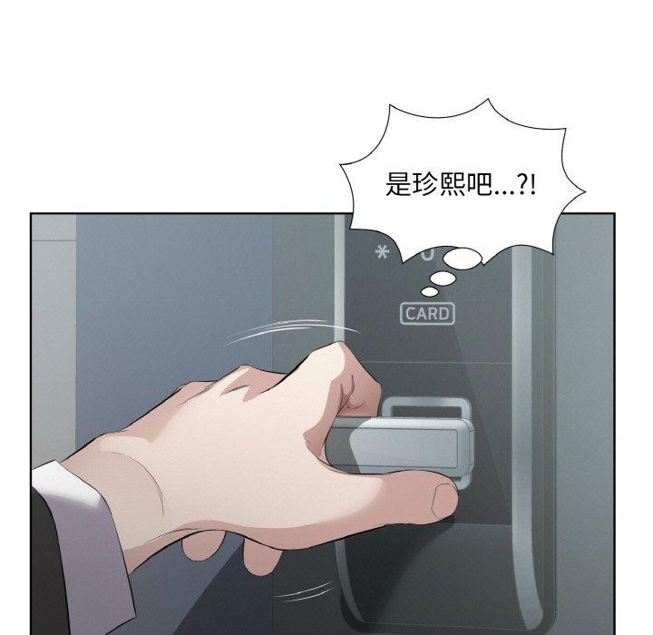 回归单身的继女第24話