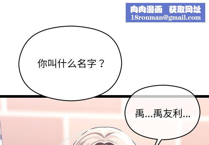 分身使我无限变强第11話