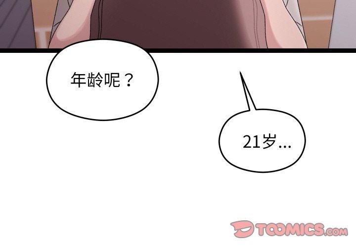 分身使我无限变强第11話