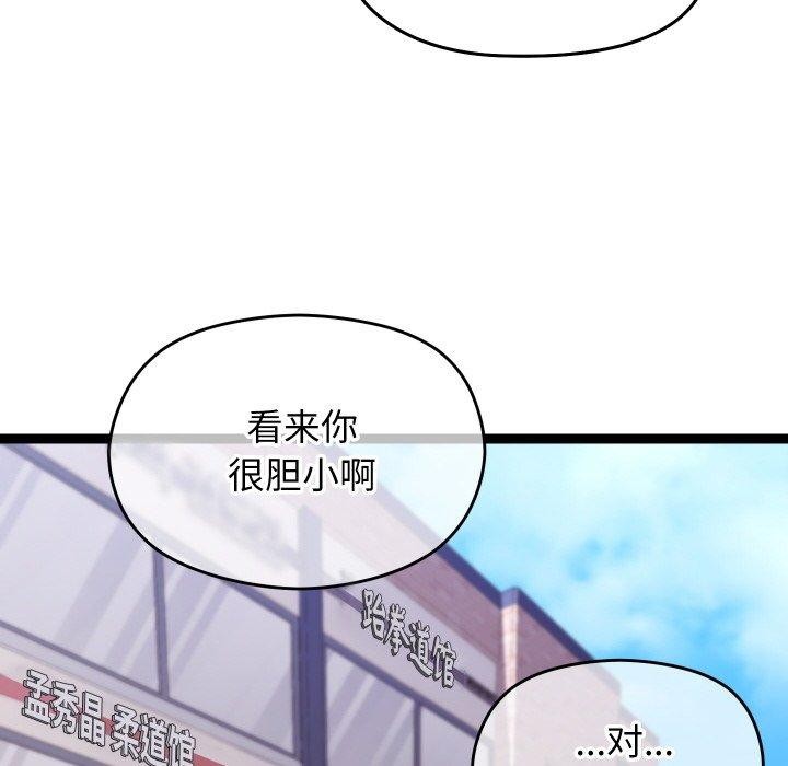 分身使我无限变强第11話