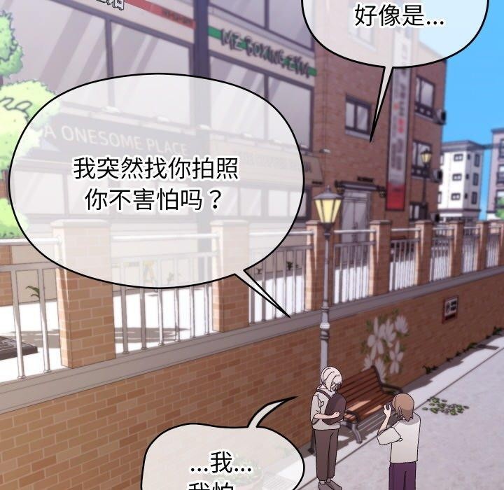 分身使我無限變強第11話