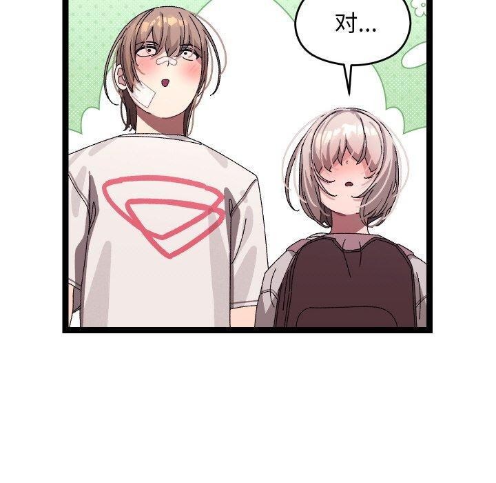 分身使我无限变强第11話