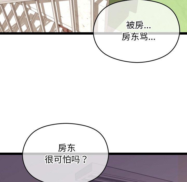 分身使我无限变强第11話