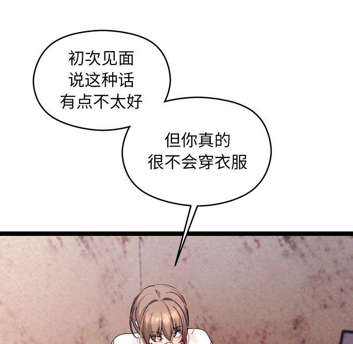 分身使我无限变强第11話