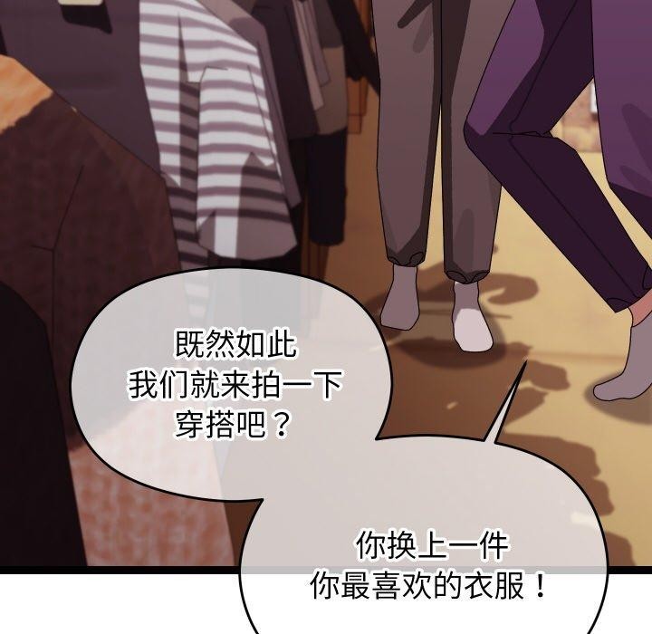 分身使我无限变强第11話