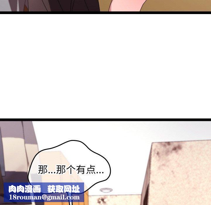 分身使我无限变强第11話