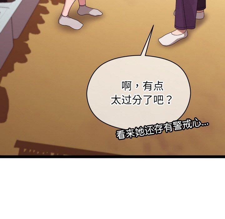 分身使我无限变强第11話