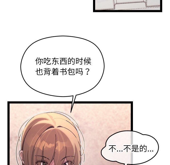 分身使我无限变强第11話