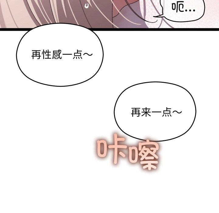 分身使我无限变强第11話