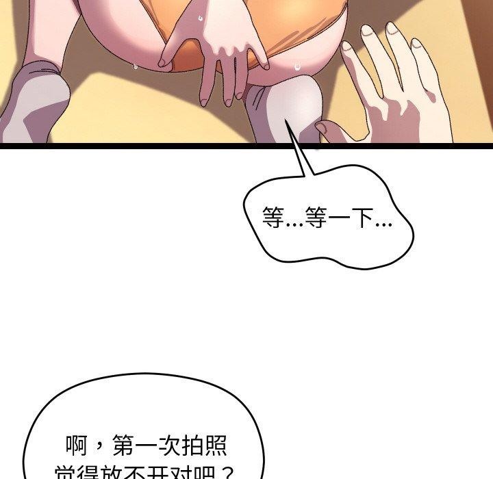 分身使我无限变强第11話