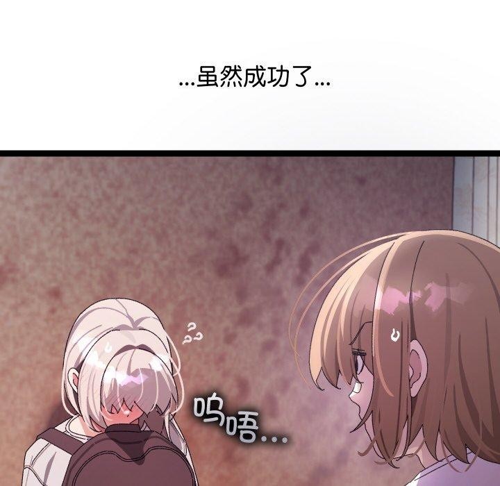 分身使我无限变强第11話