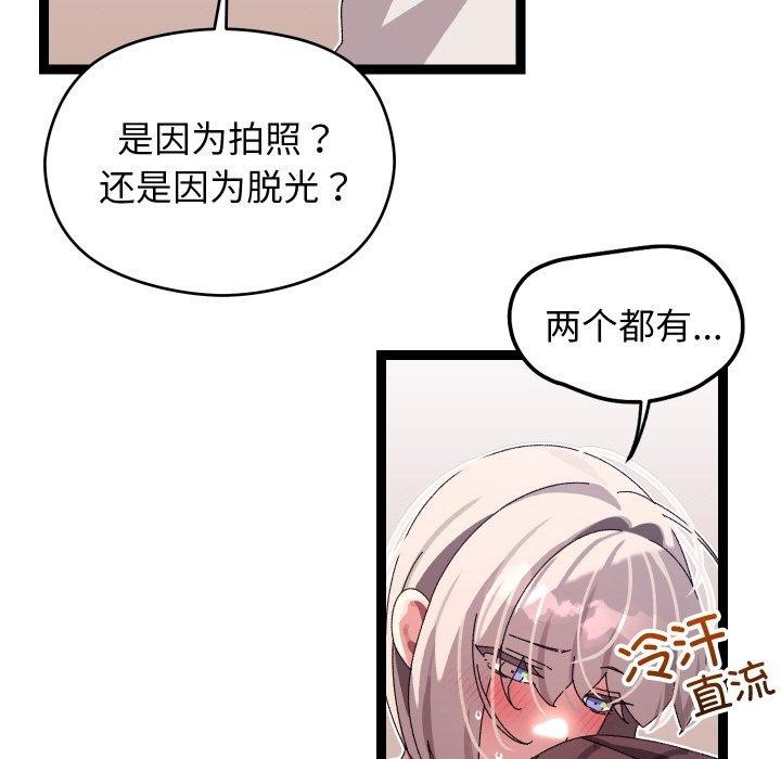 分身使我无限变强第11話