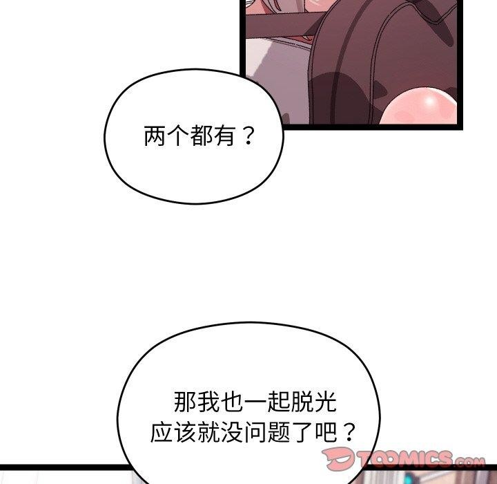 分身使我无限变强第11話