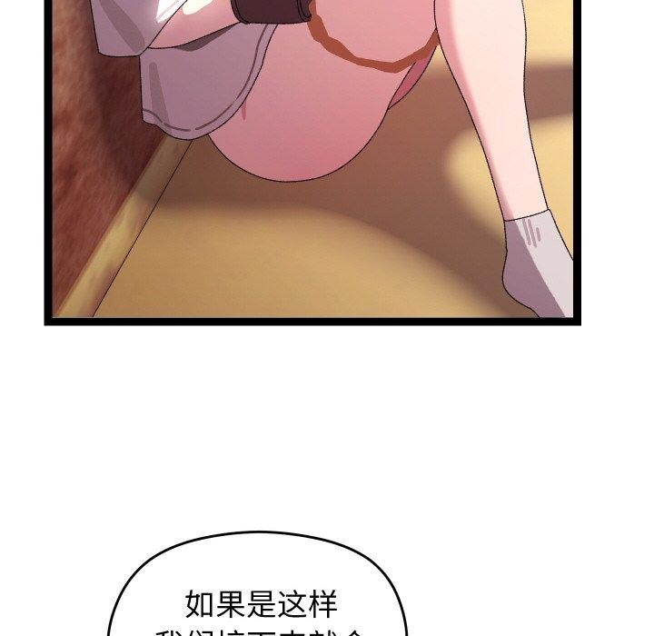 分身使我无限变强第11話