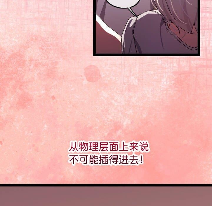 分身使我无限变强第11話