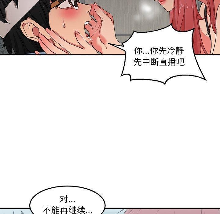 她的直播间第7話