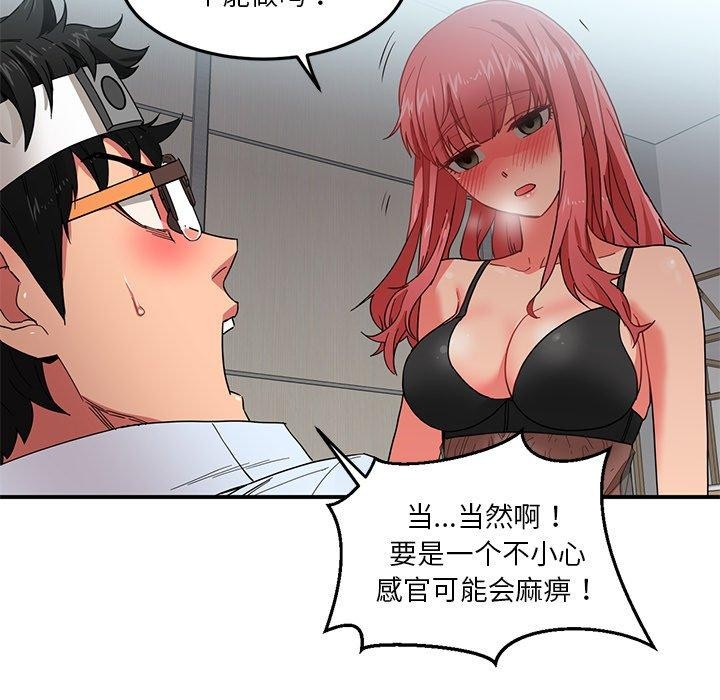 她的直播间第7話