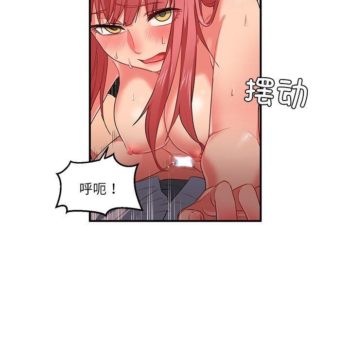 她的直播间第7話