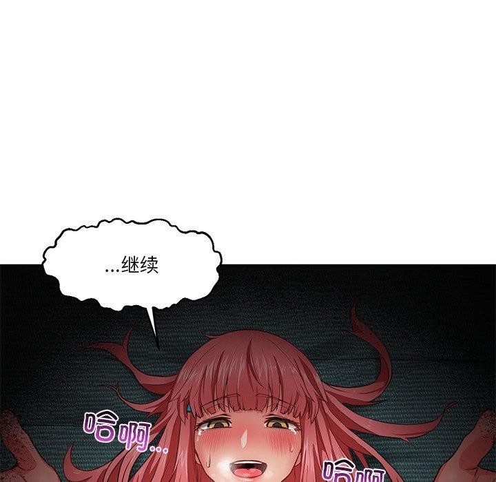 她的直播间第7話