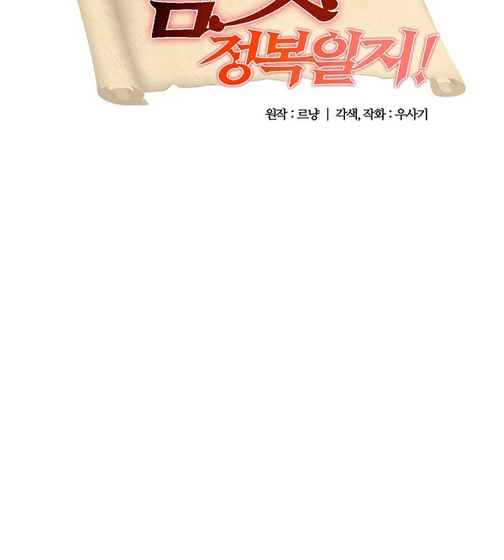 重生士兵的雌性征服日誌!第61話