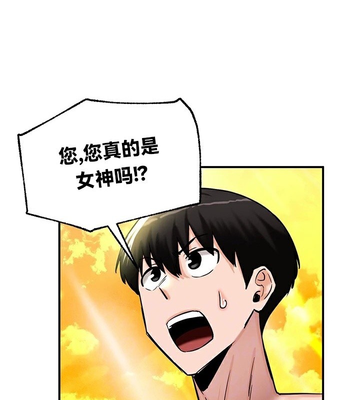 重生士兵的雌性征服日誌!第61話