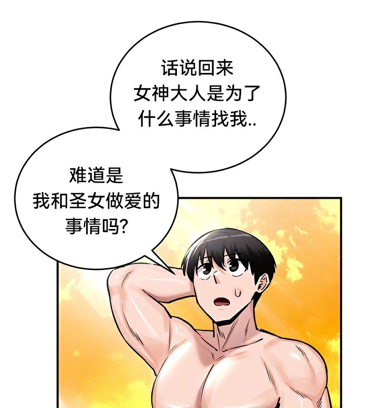 重生士兵的雌性征服日誌!第61話