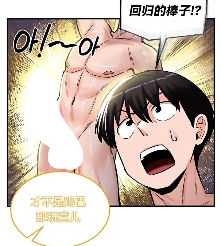 重生士兵的雌性征服日誌!第61話