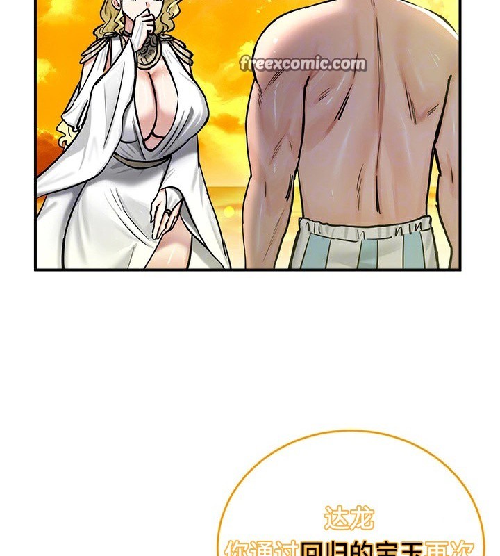 重生士兵的雌性征服日誌!第61話