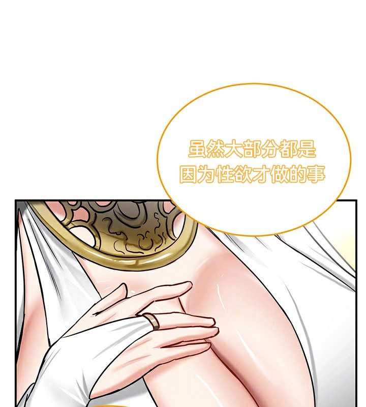 重生士兵的雌性征服日誌!第61話