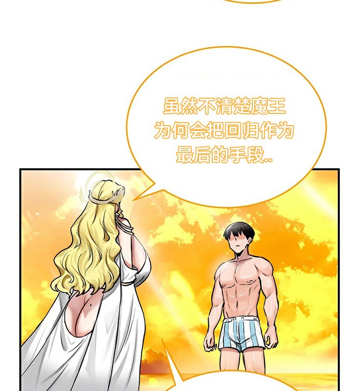 重生士兵的雌性征服日誌!第61話