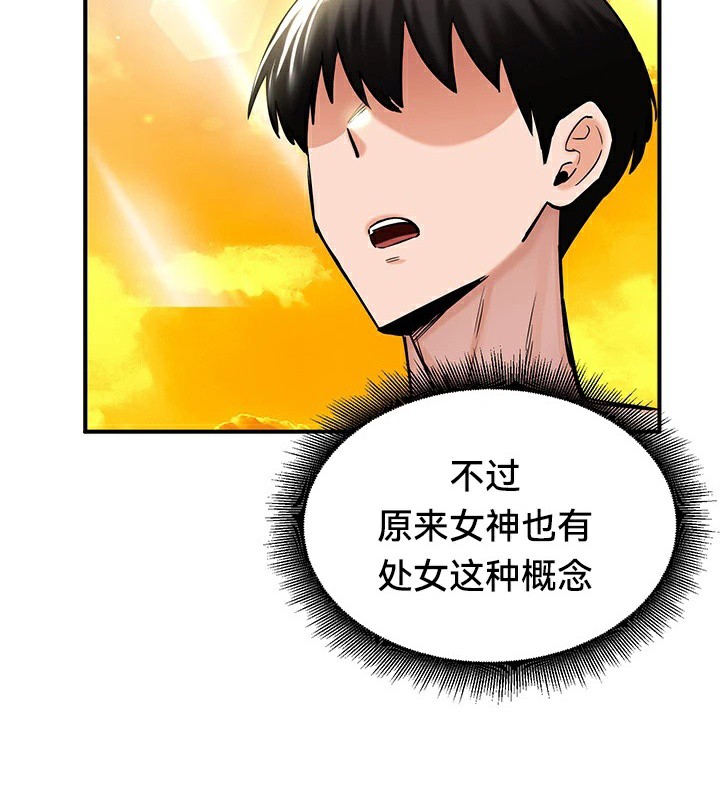 重生士兵的雌性征服日誌!第61話