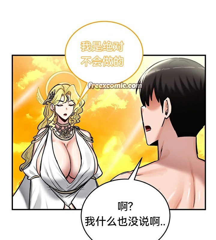 重生士兵的雌性征服日誌!第61話