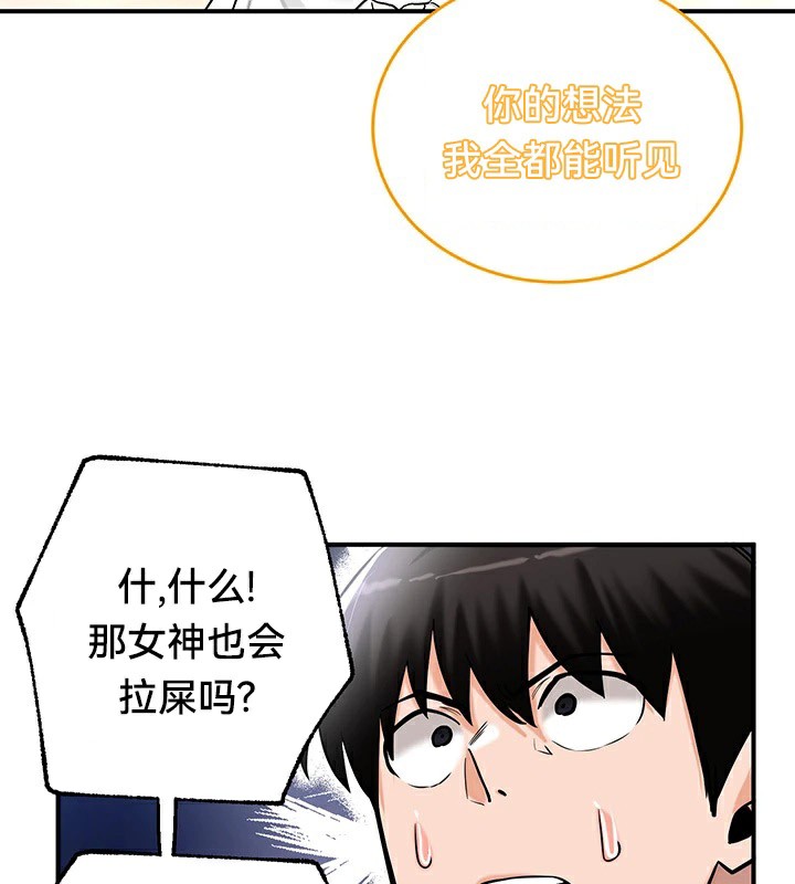 重生士兵的雌性征服日誌!第61話