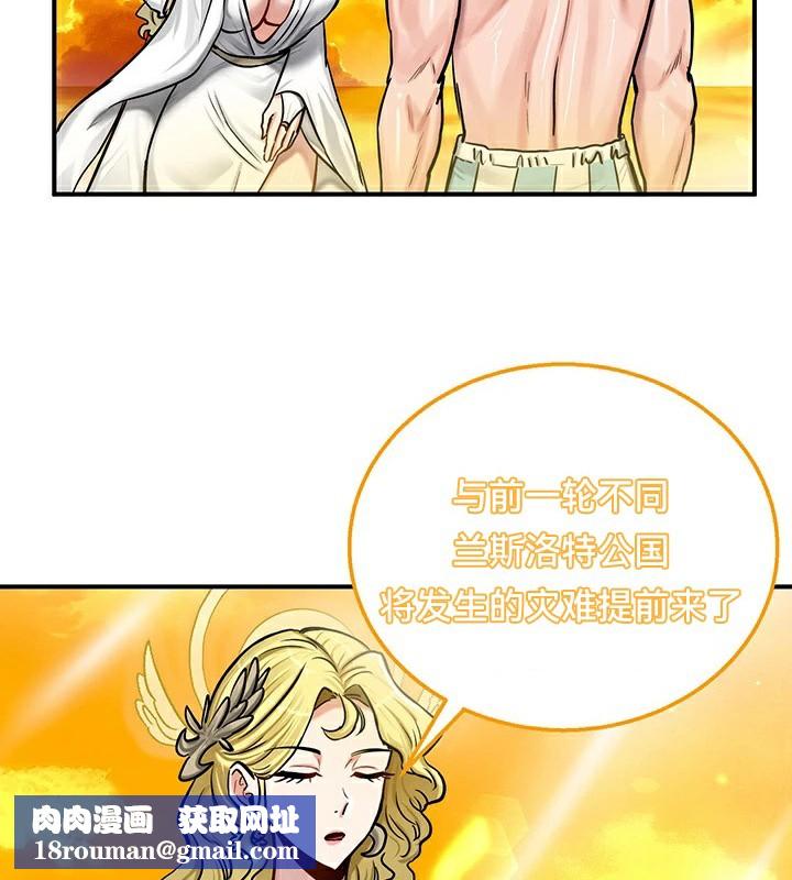 重生士兵的雌性征服日誌!第61話