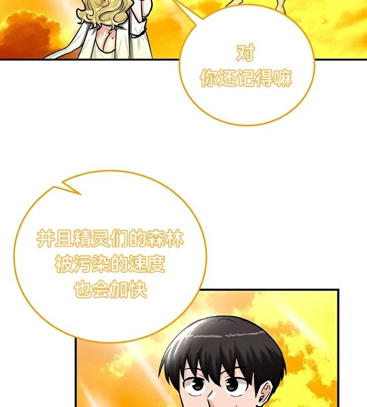 重生士兵的雌性征服日誌!第61話