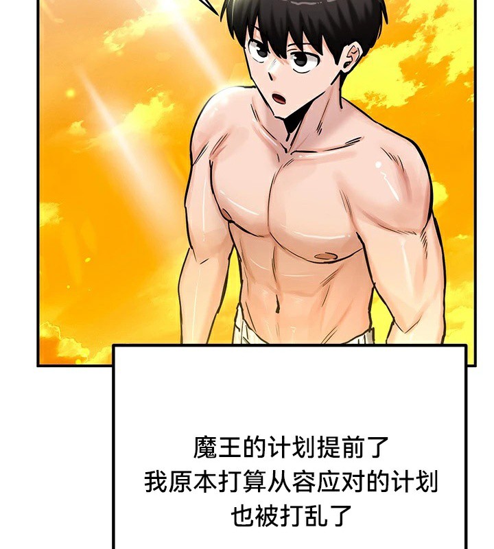 重生士兵的雌性征服日誌!第61話