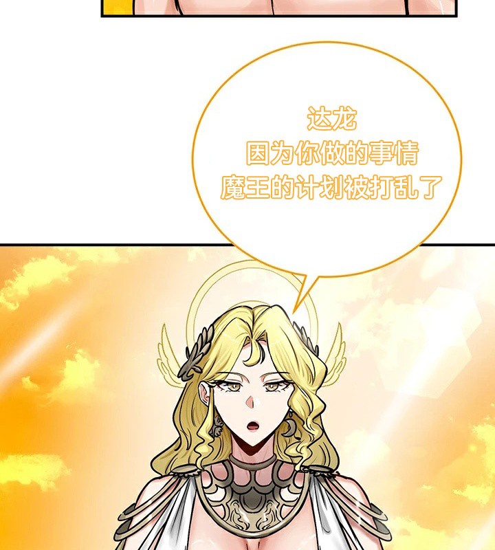 重生士兵的雌性征服日誌!第61話