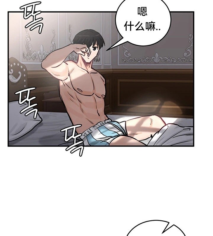 重生士兵的雌性征服日誌!第61話