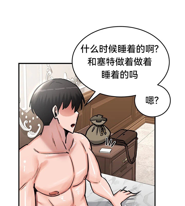 重生士兵的雌性征服日誌!第61話